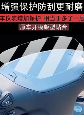 适用雅迪T12-H仪表膜雅迪T12plus-H显示屏膜T12-M码表贴膜T12-D
