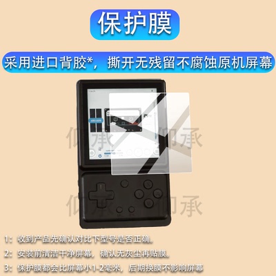 适用于安伯尼克RG Rotate掌机贴膜3.5寸屏幕膜26新款RGRotate游戏机保护膜Anbernic安伯尼克旋转掌机非钢化膜