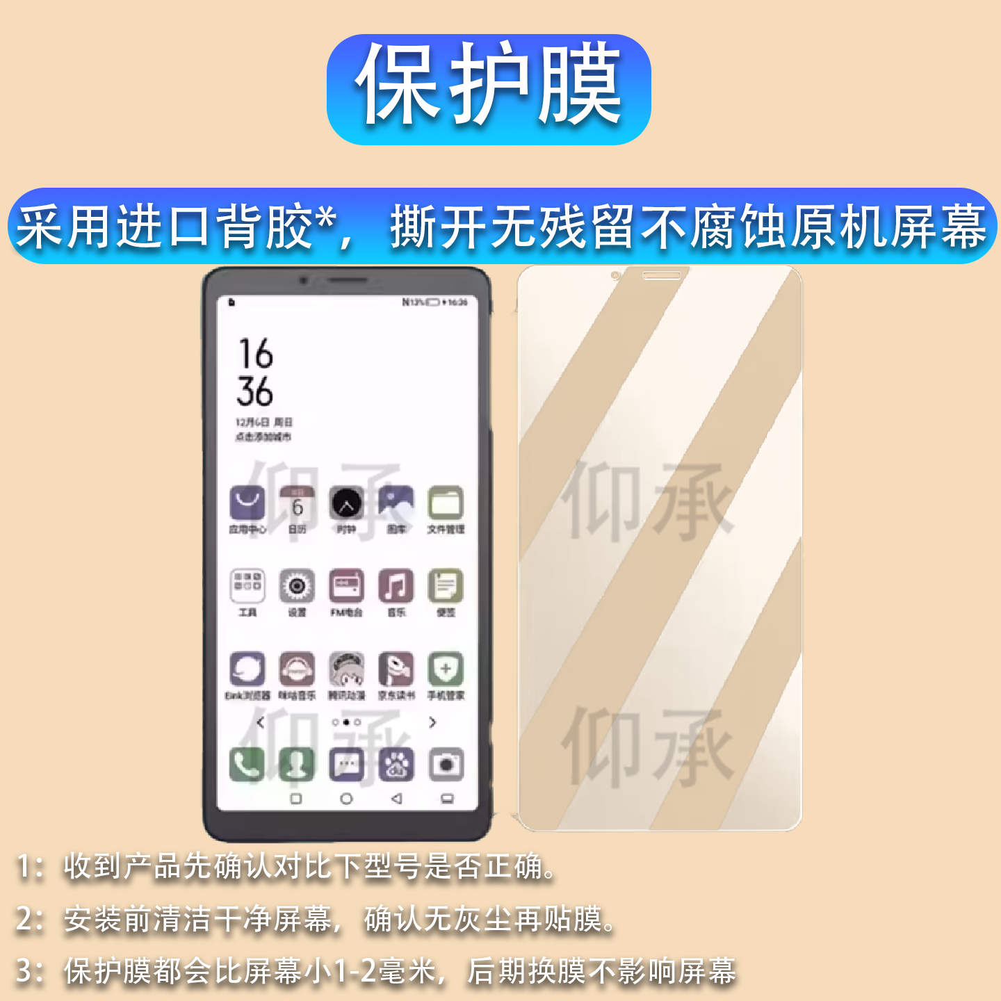 适用于海信A7手机贴膜5.84寸海信A7CC电子书屏幕膜6.1寸墨水屏海信A9保护膜A5A5pro阅读器非钢化AR磨砂防刮,3C数码配件,手机贴膜,淘宝优惠券,粉丝福利购,淘宝优惠卷
