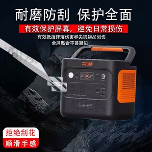 Pro2 600PIus屏幕膜2000 3000露营快充保护膜1500W移动电源非钢 PIus 适用电小二1000Pro2户外电源贴膜300