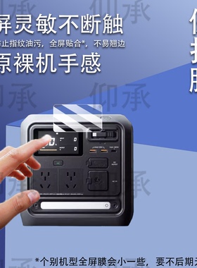 适用大疆Power1000 Mini贴膜户外电源power1000钢化膜power500屏幕膜DJI无人机超级快充2000保护膜1000V2防刮