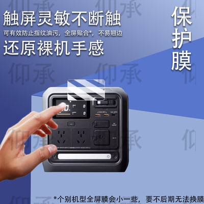 适用大疆Power1000 Mini贴膜户外电源power1000钢化膜power500屏幕膜DJI无人机超级快充2000保护膜1000V2防刮