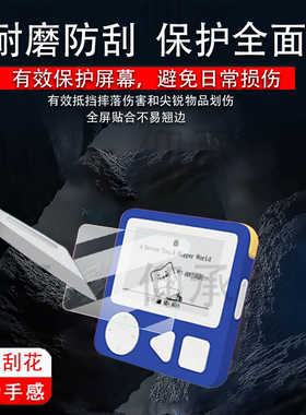适用新东方单词通Pro贴膜2.7寸屏幕膜XDF.CN保护膜新东方Pro智能学习机非钢化膜AR三代英语单词卡墨水屏膜