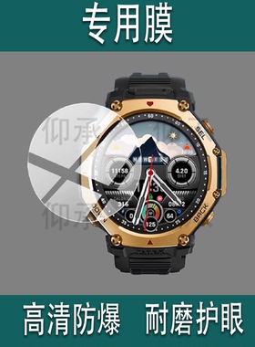 适用于Amazfit华米T-Rex3 Pro智能手表钢化膜4448mm表盘玻璃T-Rex3Pro运动手表贴膜TRex3Pro腕表镜片保护膜