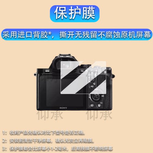 适用于索尼A7S4相机钢化膜FX3II二代电影摄影机贴膜新款索尼fx32代屏幕膜A7RVI相机膜AR增透单反配件
