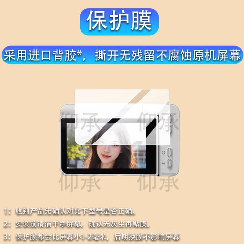 适用于Mutrain X20相机贴膜3.0寸W10屏幕膜Mutrain A10S保护膜Mutrain X10非钢化膜2.8英寸ccd卡片机数码配件