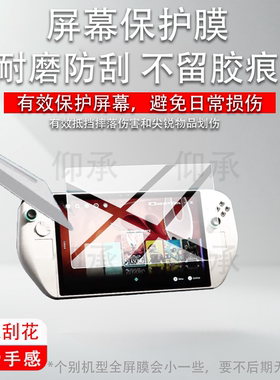适用Abxylute 3D ONE掌机贴膜10.9寸屏幕膜Abxylute3DONE保护膜25新品裸眼3D PC游戏掌机3D One非钢化膜AR