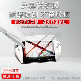 适用Abxylute 3D ONE掌机贴膜10.9寸屏幕膜Abxylute3DONE保护膜25新品裸眼3D PC游戏掌机3D One非钢化膜AR