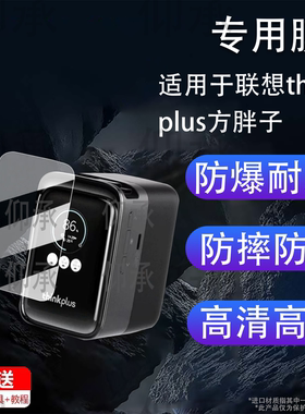 适用于联想thinkplus方胖子充电宝贴膜移动电源190W保护膜PBLN20190B屏幕膜伸缩线20000毫安非钢化高清防刮