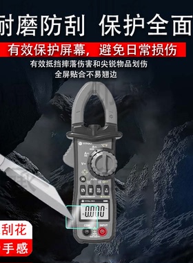适用易之力s369钳形表贴膜数字万用表s339屏幕膜S698pro电工钳型表保护膜网络寻线仪非钢化膜高清防爆防刮