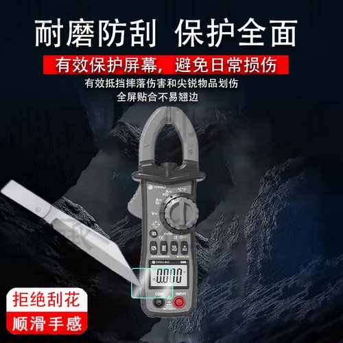 适用易之力s369钳形表贴膜数字万用表s339屏幕膜S698pro电工钳型表保护膜网络寻线仪非钢化膜高清防爆防刮