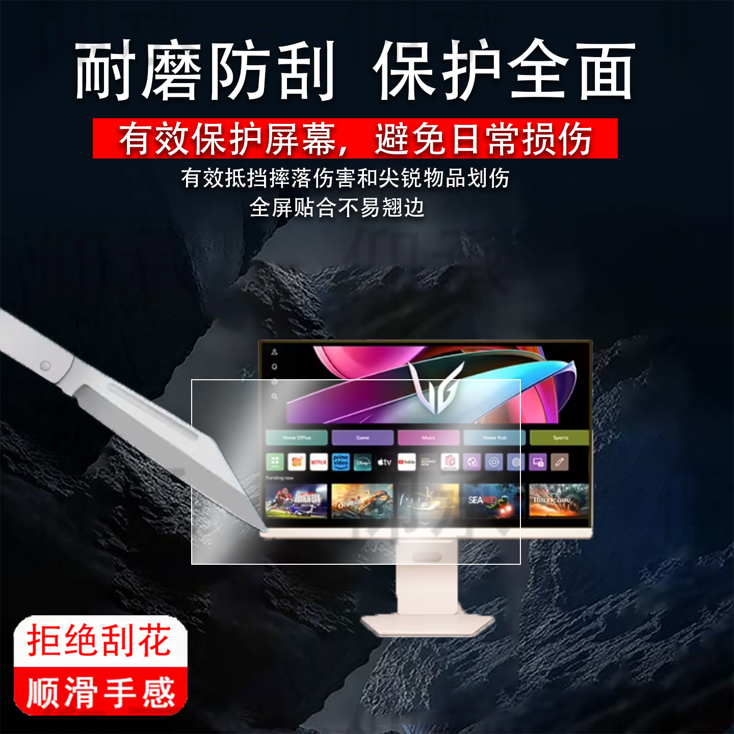 适用LG电竞显示器32G810SA-W贴膜31.5寸保护膜UltraGearG8s屏幕膜27寸27GP95U非钢化膜防刮花高清32寸