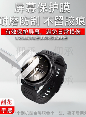 适用于EZON宜准GT8手表钢化膜鸿蒙智能手表宜准R7屏幕膜宜准R6/T935保护膜L008运动手表膜S9/S8高清防刮花