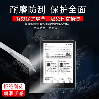 适用汉王clear6 turbo阅读器贴膜Clear6Pro电纸书墨水屏保护膜clear6plus平板非钢化膜6寸Clear6书写类纸