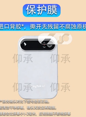 适用于钉钉A1 DingTalk录音笔贴膜AI翻译卡DTA1保护膜0.95英寸屏幕膜会议纪要钉钉a1非钢化膜高清防刮花