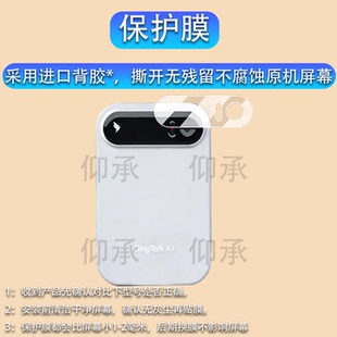 适用于钉钉A1 DingTalk录音笔贴膜AI翻译卡DTA1保护膜0.95英寸屏幕膜会议纪要钉钉a1非钢化膜高清防刮花