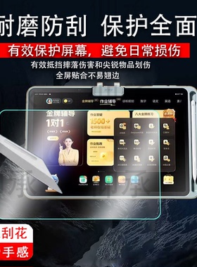 适用作业帮X50学习机钢化膜X20 /X28/X58平板保护膜13.2寸x50镜头膜P30/P20Pro+屏幕膜T20 pro+辅导机类纸