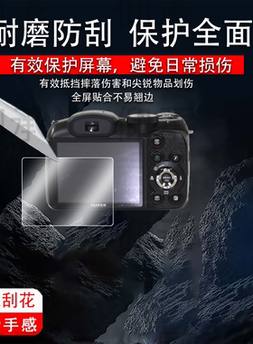 适用富士s1770相机钢化膜s2600/ax660屏幕膜jx590/A220保护膜sl300贴膜s4000/S2000配件jx300/S2940防刮花