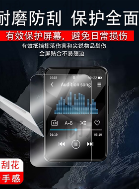 适用SA3116贴膜SA6116/SA1232播放器膜SA5116/SA5016学习机SA3620保护膜A1208/SA2208录音笔MP3屏幕非钢化