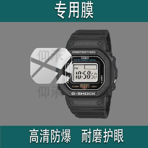 适用于卡西欧DWN-5600手表贴膜G-Shock Nano戒指手表保护膜DWN5600小方块屏幕膜高清防刮花非钢化膜