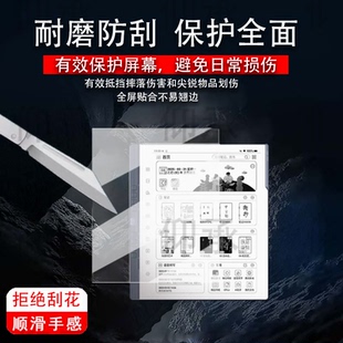 适用于汉王N10 pro二代阅读器贴膜10.3寸N10电纸书保护膜2024N10屏幕膜n10墨水屏电子书非钢化膜2代书写类纸