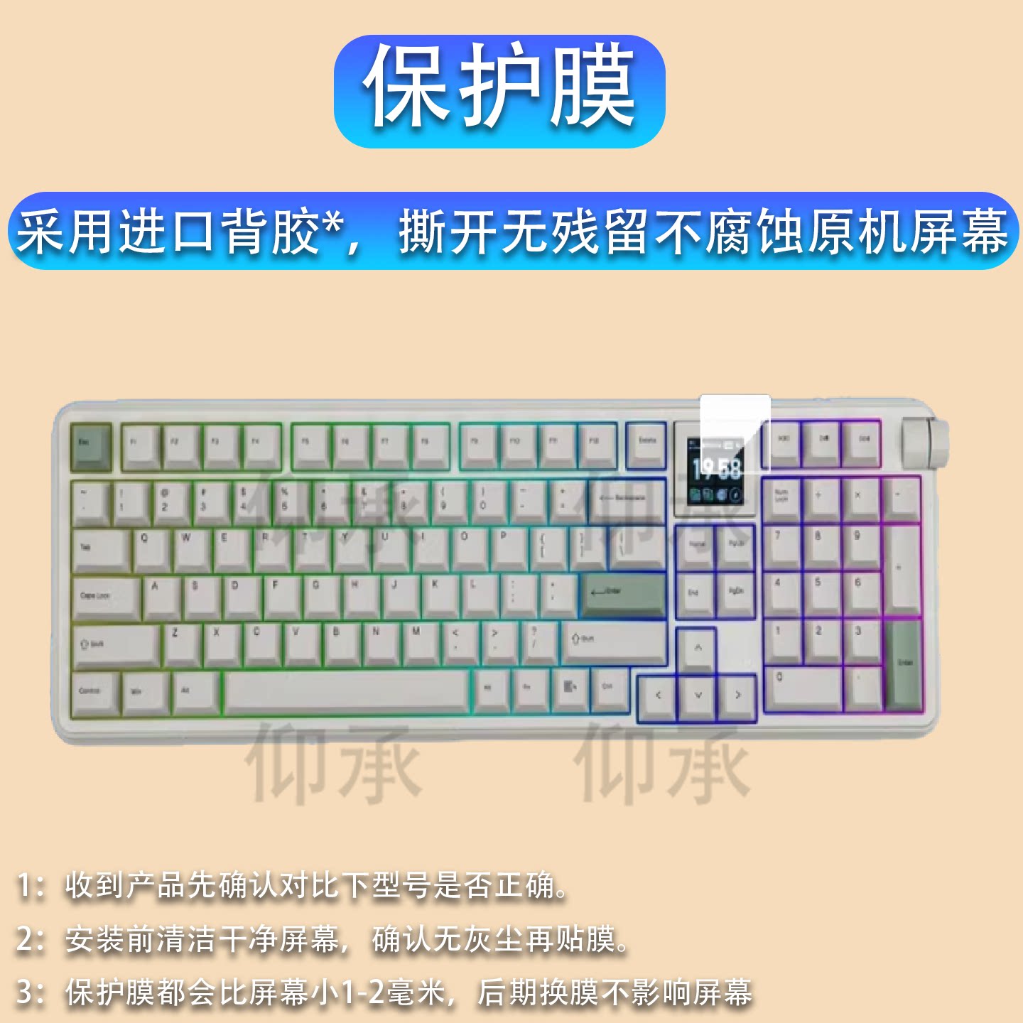 适用于EPOMAKER机械键盘RT100 PRO保护膜EPOMAKERRT100PRO液晶小窗屏贴膜1.54寸键盘屏幕非钢化膜AR配件防刮图片