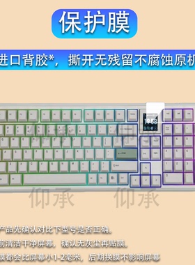 适用于EPOMAKER机械键盘RT100 PRO保护膜EPOMAKERRT100PRO液晶小窗屏贴膜1.54寸键盘屏幕非钢化膜AR配件防刮