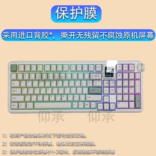 适用于EPOMAKER机械键盘RT100 PRO保护膜EPOMAKERRT100PRO液晶小窗屏贴膜1.54寸键盘屏幕非钢化膜AR配件防刮
