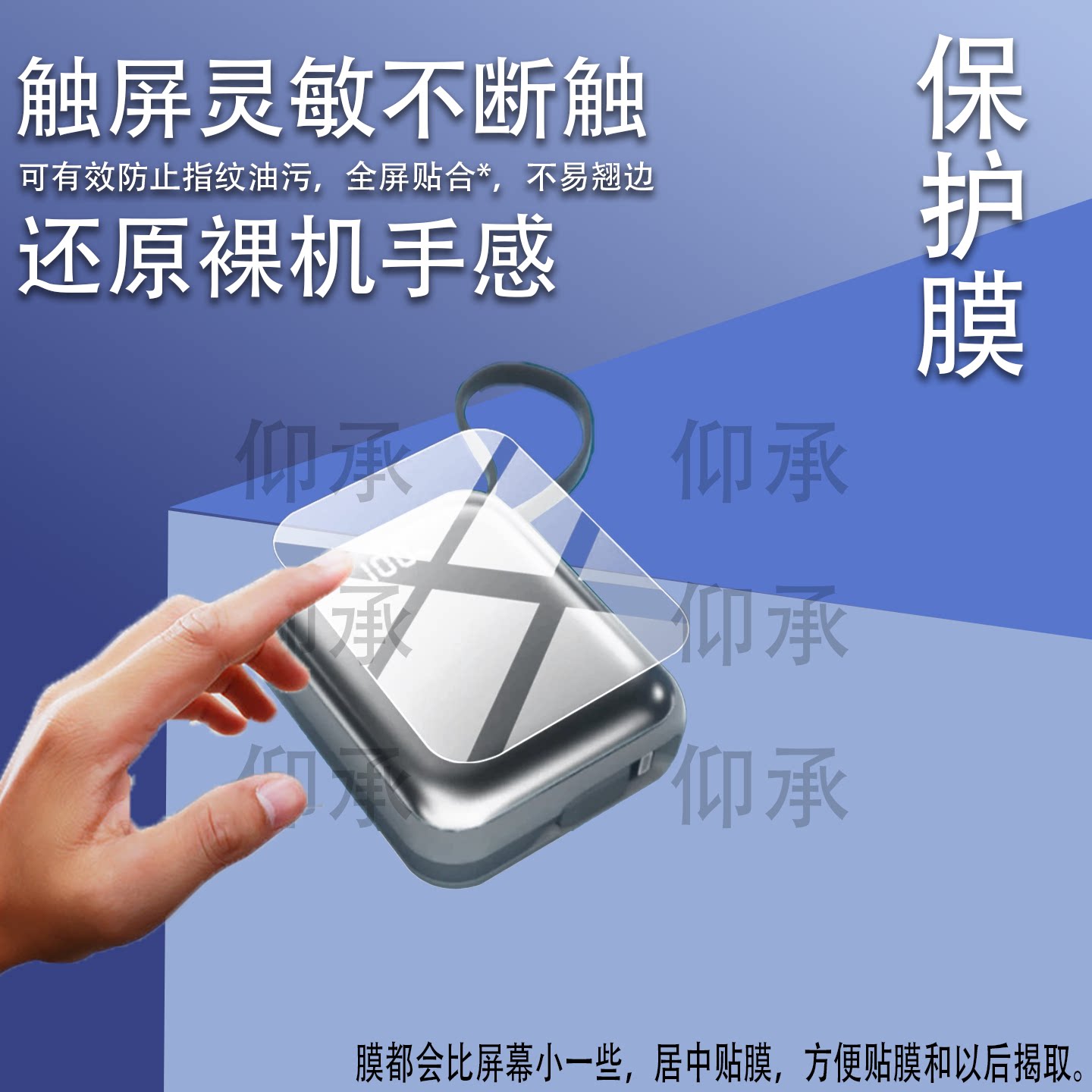 适用TEZO小方枕充电宝贴膜22.5W/45W保护膜PD35W数显快充10000毫安新一代小方枕Pro移动电源20000屏幕非钢化图片
