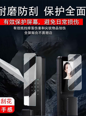 适用德施曼Q2F智能锁贴膜小嘀Q2P指纹锁屏幕膜小嘀Q2M/Q2FV密码锁保护膜Q2P/Q2FD人脸识别电子门锁非钢化膜