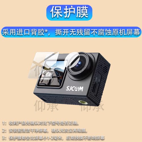 适用SJCAM速影SJ6 Ultra运动相机贴膜新款SJ6Ultra保护膜4K骑行记录仪镜头膜2.0寸摄像屏幕非钢化膜拍录配件
