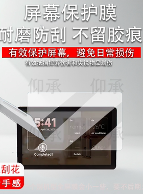 适用商米CPad贴膜智能商业平板保护膜8.7寸/11寸/14寸收银机屏幕膜SUNMICPad点餐机非钢化膜高清防刮花