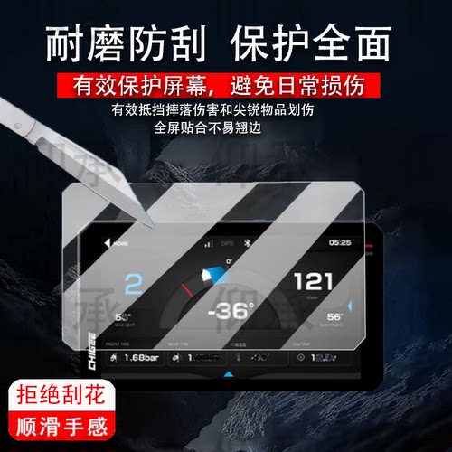 适用骑技AIO-6/6Lite行车记录仪保护膜AIO5贴膜CHIGEE屏幕XR-2/MAX/AIO-5Play非钢化膜XR-3摩托车AIO6导航