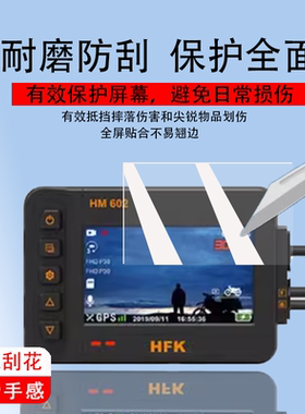 适用HFK HM603摩托车行车记录仪钢化膜HM603/HM702机车智能投屏导航屏幕贴膜HM602/HM701HM801保护膜胎压玻璃