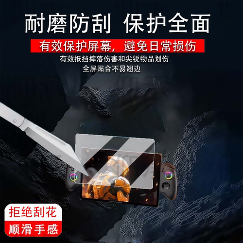 适用壹号本游侠X1Air掌机钢化膜10.95寸屏幕膜游侠X1mini游戏机保护膜游侠x1平板贴膜防刮AR增透膜
