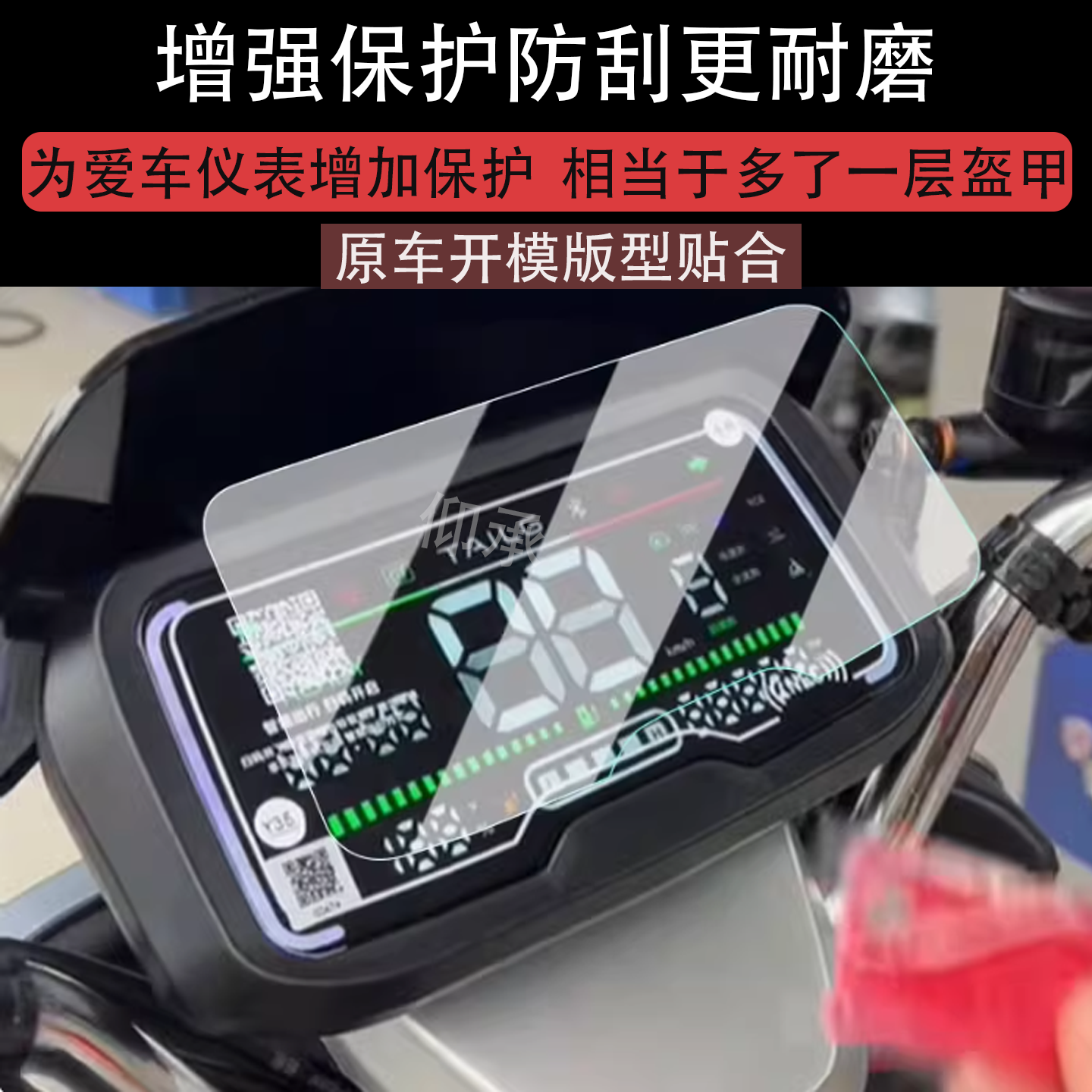 适用台铃K20仪表膜电动车K20优享版KQ12E版液晶仪表盘膜台铃k20