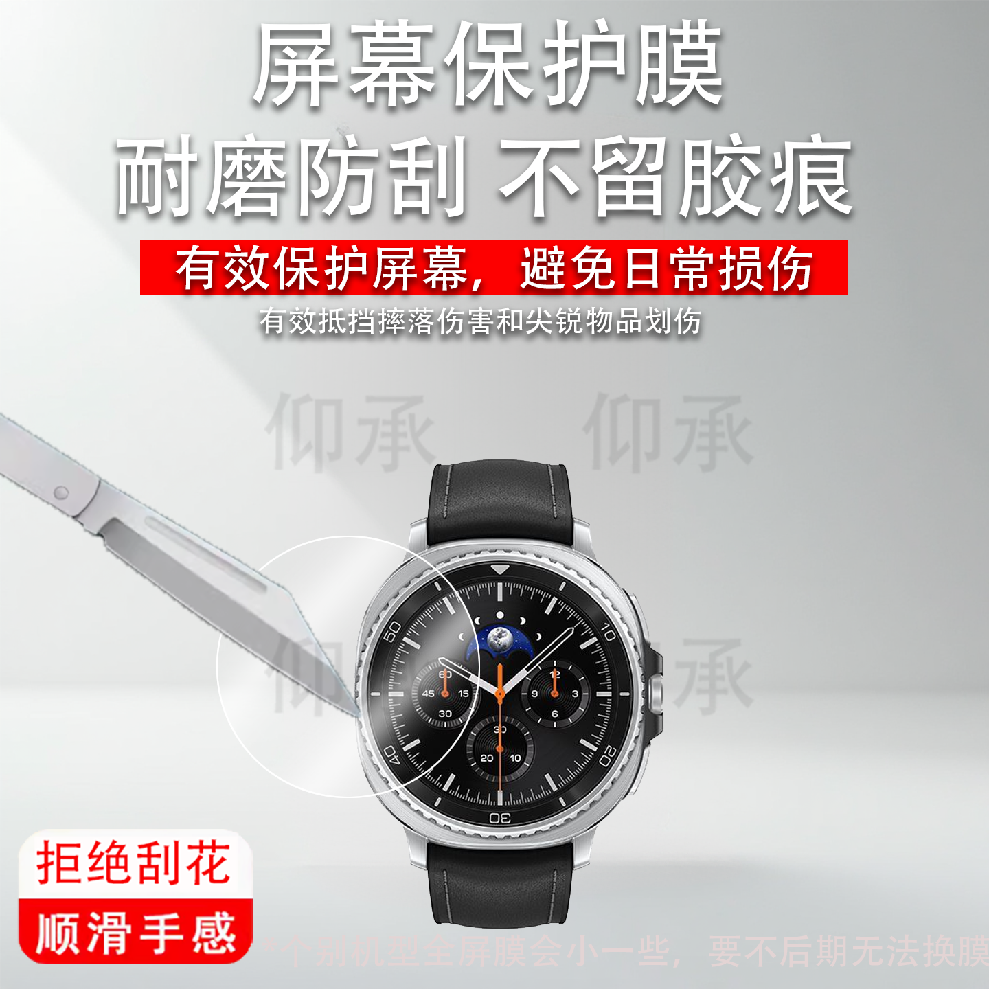 适用于三星Watch8 Classic手表钢化膜三星智能手表Watch8屏幕膜Watch Ultra保护膜46/47版贴膜高清防爆防刮花