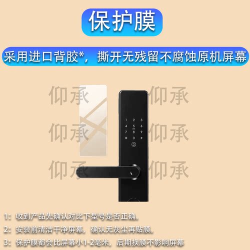 适用京东京造门锁S30Ultra指纹锁贴膜M23D/M1智能门锁M10 Pro保护膜M2电子密码锁S2 Elite屏幕M30max非钢化膜