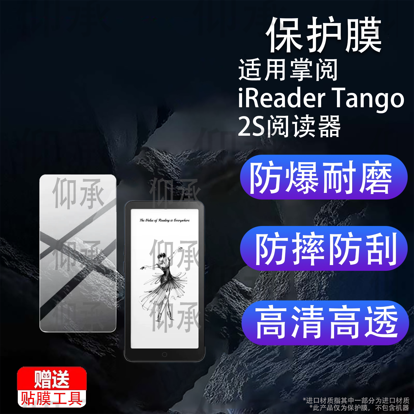 适用掌阅iReader Tango 2S阅读器贴膜5.84英寸墨水屏保护膜Tango2S手机膜电子电纸书屏幕非钢化膜AR配件防刮图片