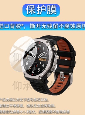 适用于华米T-Rex Ultra2智能手表钢化膜T-RexUltra2运动手表保护膜51mm表盘屏幕贴膜GPS定位导航腕表水凝软膜