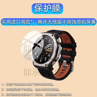 适用于华米T-Rex Ultra2智能手表钢化膜T-RexUltra2运动手表保护膜51mm表盘屏幕贴膜GPS定位导航腕表水凝软膜