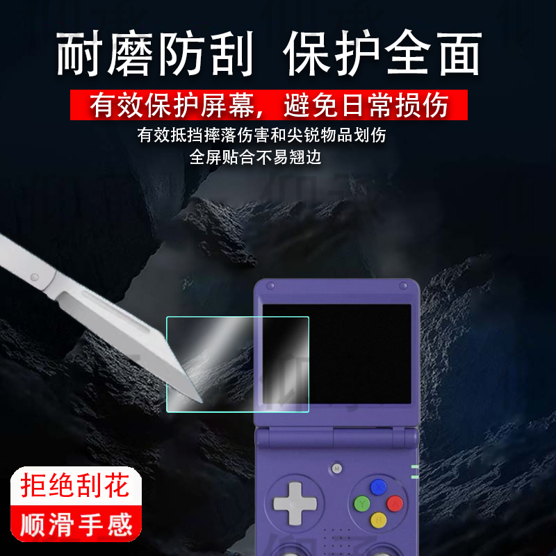 适用安伯尼克RG34XXSP掌机贴膜2025款双摇杆怀折叠游戏机保护膜非钢化膜3.4寸开源掌机贴膜高清AR膜防爆防