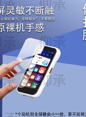 适用于小天才英语点读笔Q9贴膜小天才Q9翻译笔保护膜绘本词典笔q9套壳新款学习扫描点读机屏幕非钢化膜