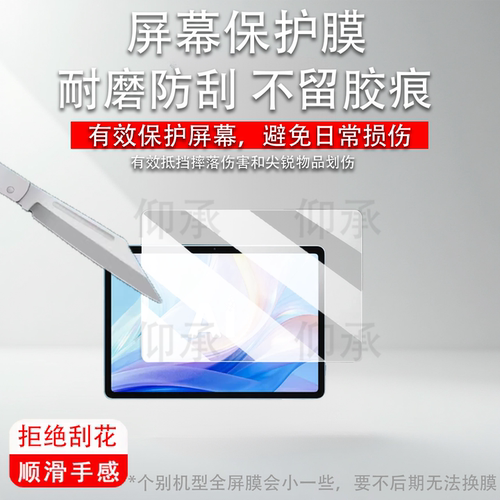 适用于科大讯飞S90学习机钢化膜T90Pro家教机屏幕膜T90Lite学练机保护膜科大讯飞S90镜头膜AR高清蓝光防刮花