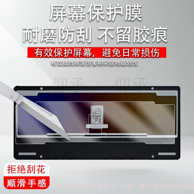 适用QK75N QK65V2专用背面镜面pvd保护贴膜柔性钢化膜