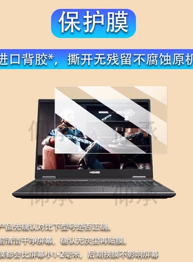 适用于神舟战神T12Pro笔记本钢化膜16寸战神T11Pro屏幕膜战神T10Pro电脑保护贴膜AR高清防爆防刮花