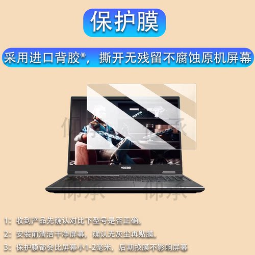 适用于神舟战神T12Pro笔记本钢化膜16寸战神T11Pro屏幕膜战神T10Pro电脑保护贴膜AR高清防爆防刮花