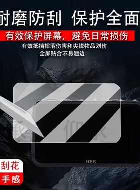 适用HFK HC50摩托车行车记录仪贴膜5.7寸智能车机导航屏幕保护膜