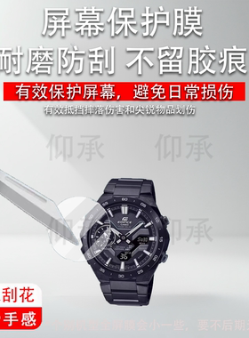 适用卡西欧ECB-2200手表钢化膜ECB2000贴膜PRW-35智能表保护膜PRG-601腕表膜PRW-3100玻璃镜片配件防刮