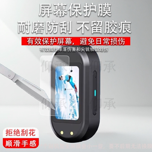 适用于创仕普拇指运动相机贴膜DM-10标准版户外骑行防抖宠物记录仪屏幕1.47寸拇指相机保护膜非钢化膜防刮